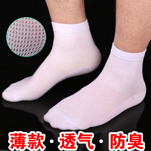 春夏季襪子男薄款透氣防臭襪中筒網(wǎng)眼襪夏天男士襪子白色棉襪 4雙