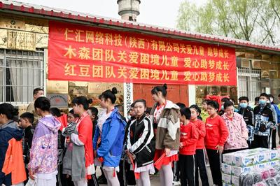 木森網(wǎng)絡(luò)舉辦“讓我們將愛傳遞下去”愛心公益活動，共筑溫暖社會